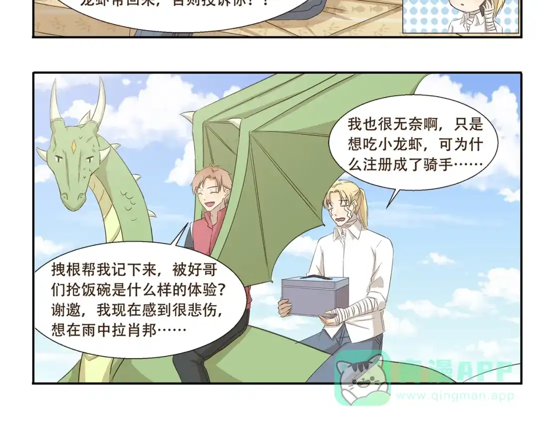 《千精百怪》第169话 突然兼职 第6页