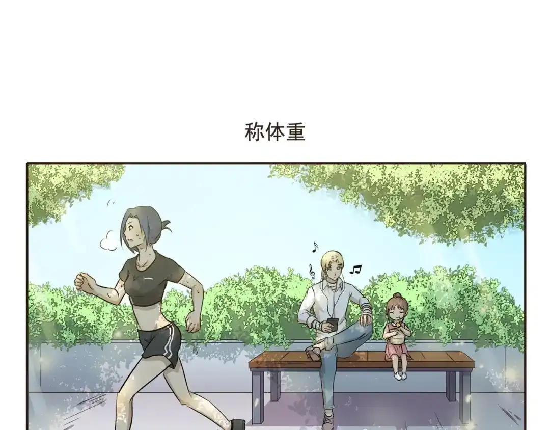 《千精百怪》第17话 遛罐子 第7页