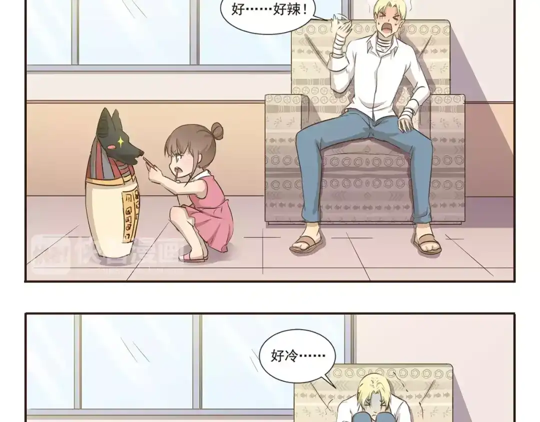 《千精百怪》第17话 遛罐子 第3页