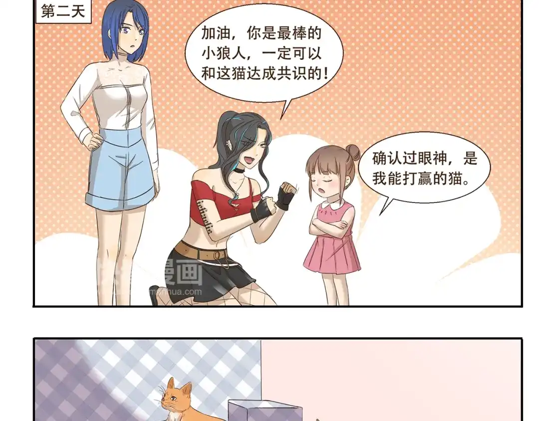 《千精百怪》第170话 猫界时尚大师 第9页