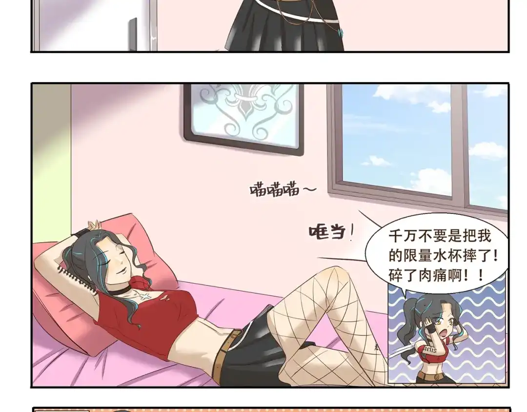 《千精百怪》第170话 猫界时尚大师 第8页