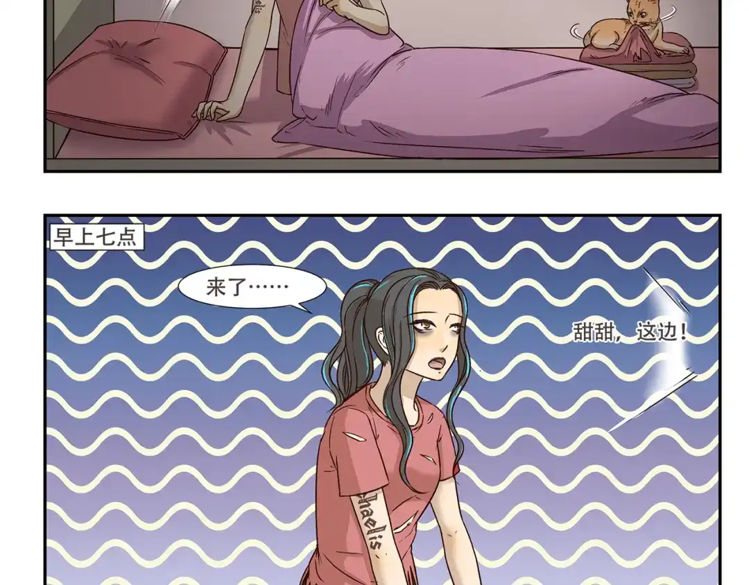 《千精百怪》第170话 猫界时尚大师 第5页