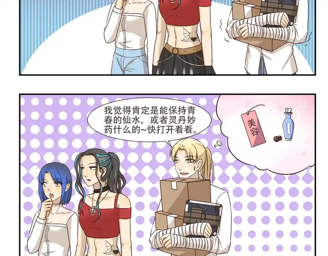 《千精百怪》第171话 天庭秒速达 第5页