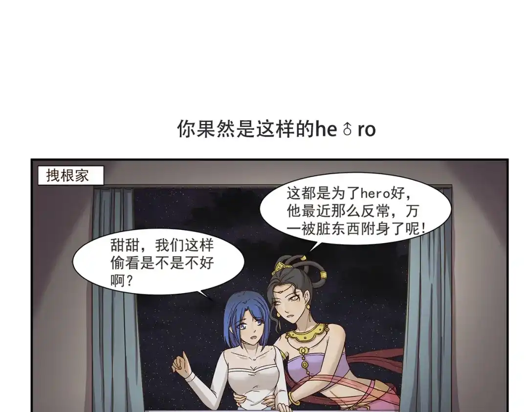 《千精百怪》第172话 每个月总有那么几天 第7页