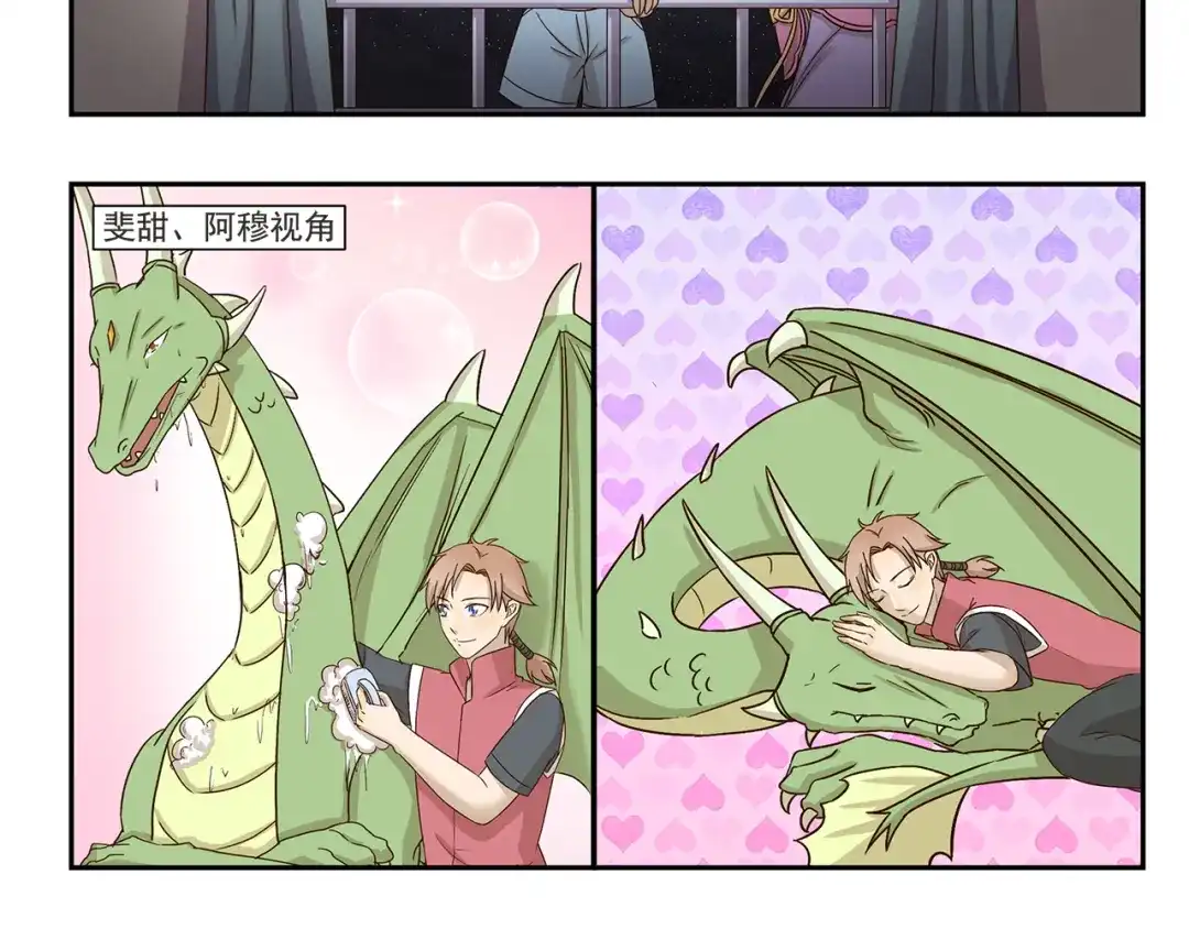 《千精百怪》第172话 每个月总有那么几天 第8页