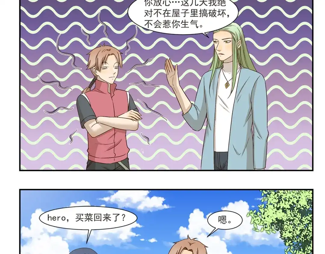 《千精百怪》第172话 每个月总有那么几天 第3页