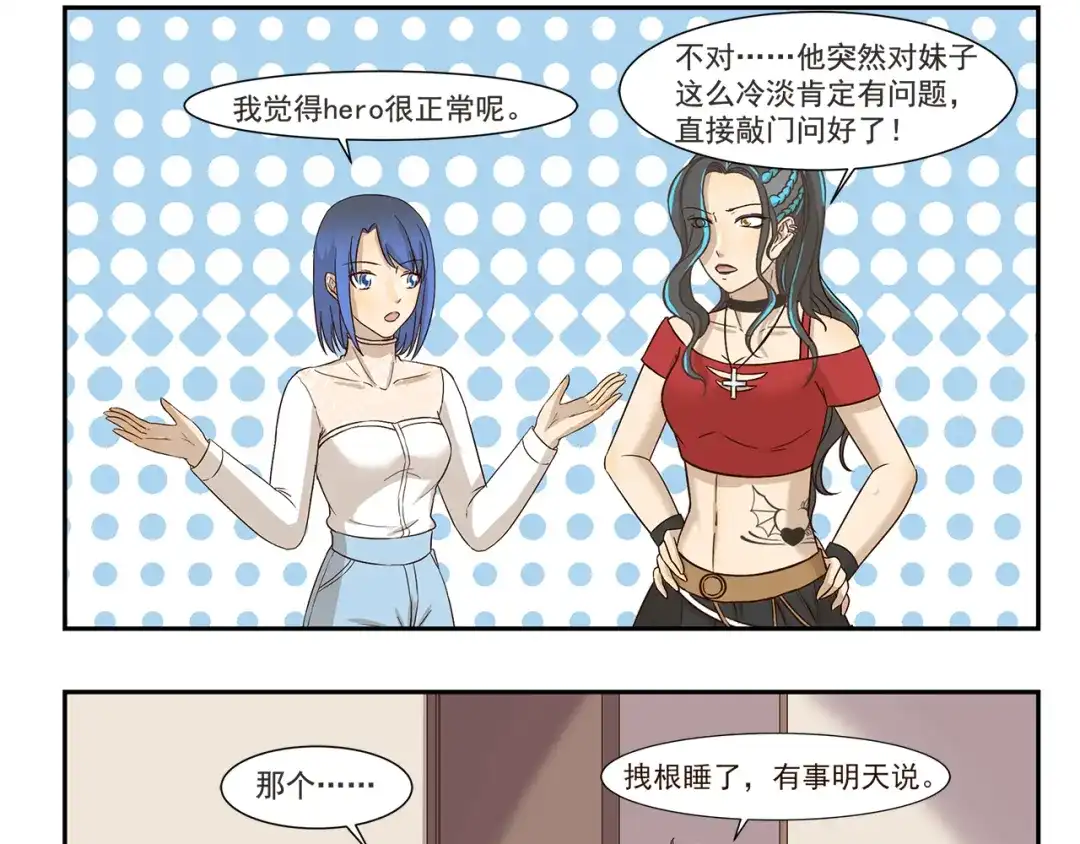 《千精百怪》第172话 每个月总有那么几天 第9页