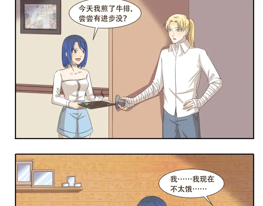 《千精百怪》第173话 料理黑洞 第3页