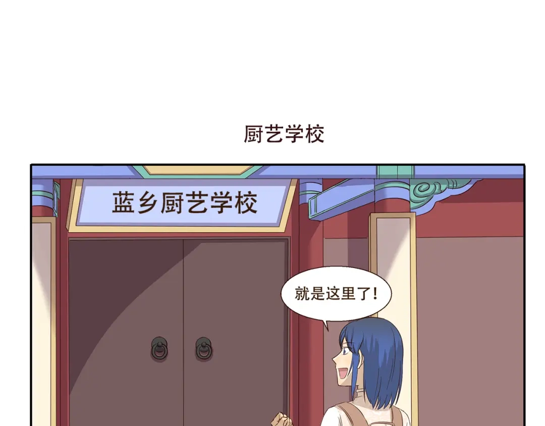 《千精百怪》第173话 料理黑洞 第7页