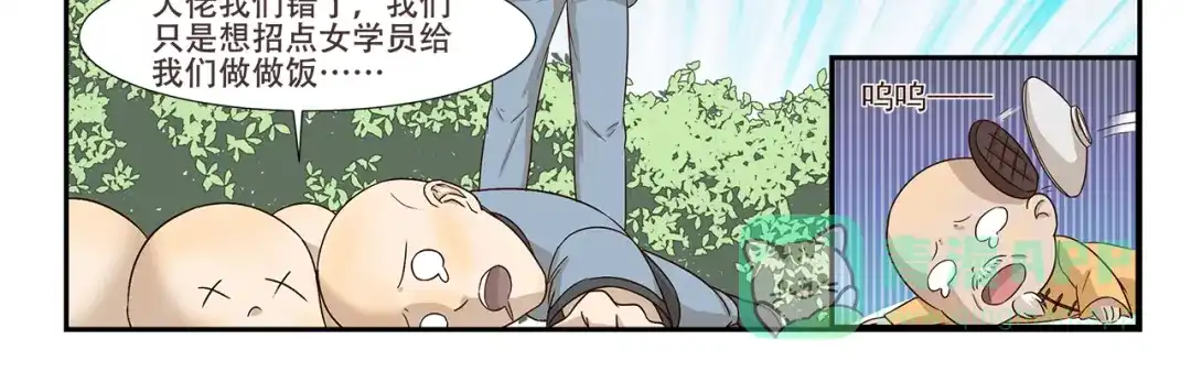 《千精百怪》第174话 练功 第11页
