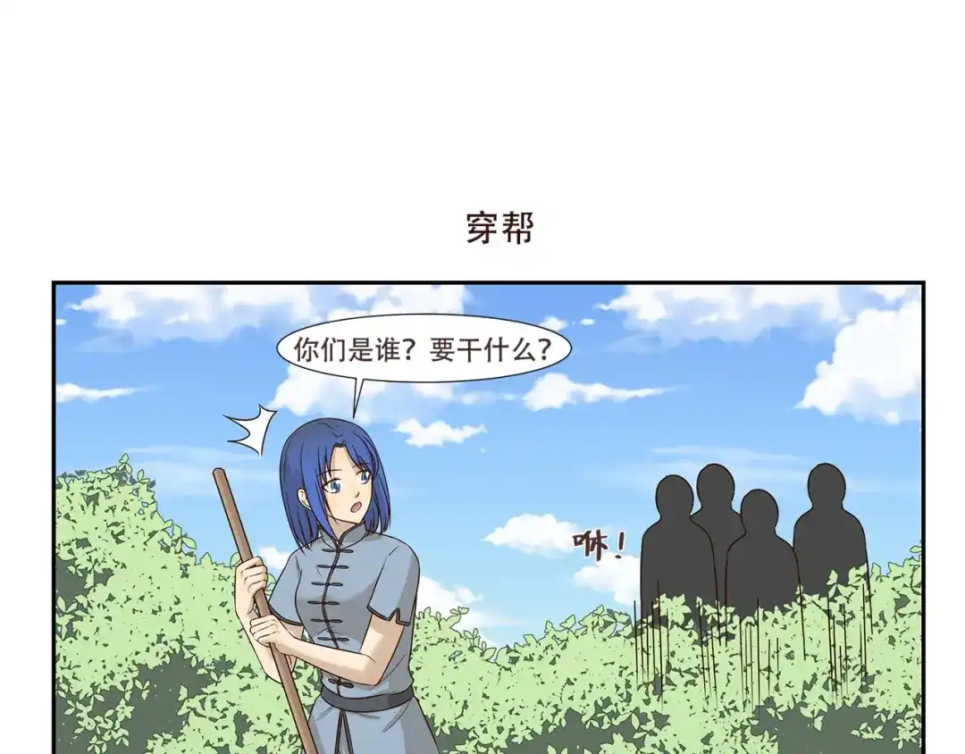 《千精百怪》第174话 练功 第7页