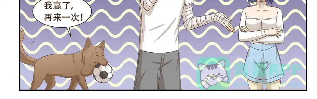 《千精百怪》第175话 我超懂足球的 第11页
