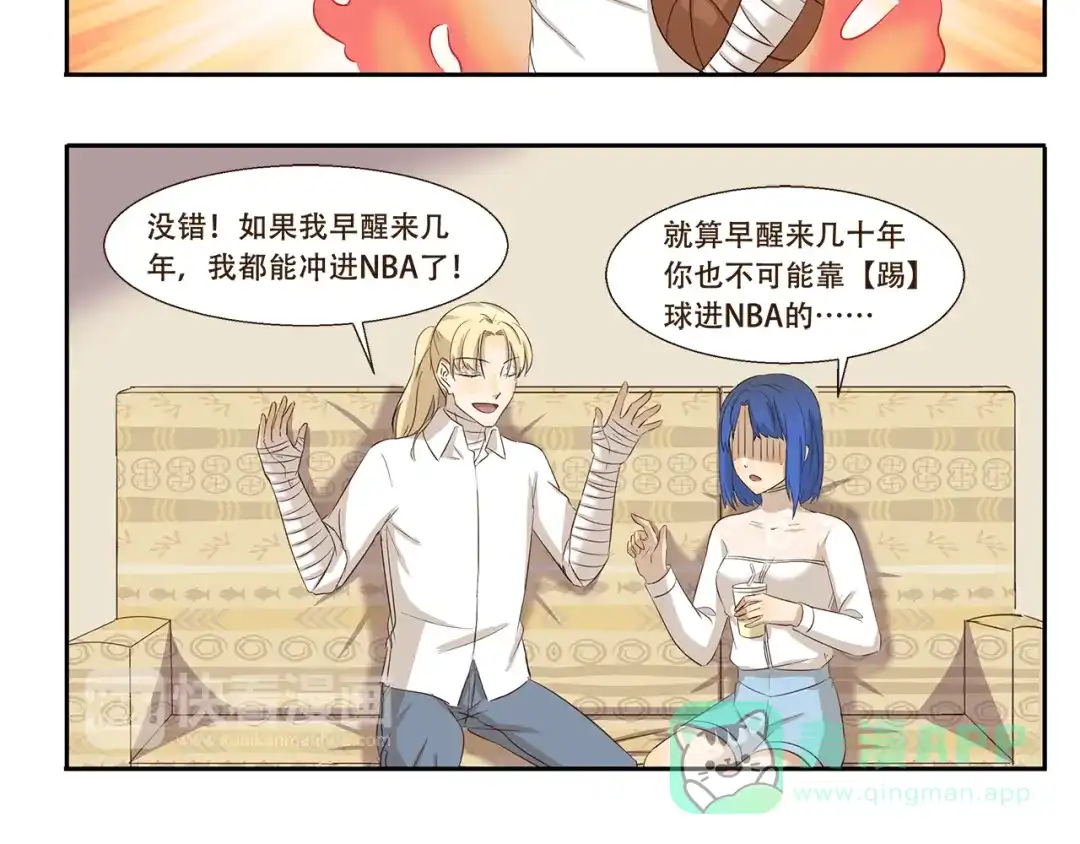 《千精百怪》第175话 我超懂足球的 第6页
