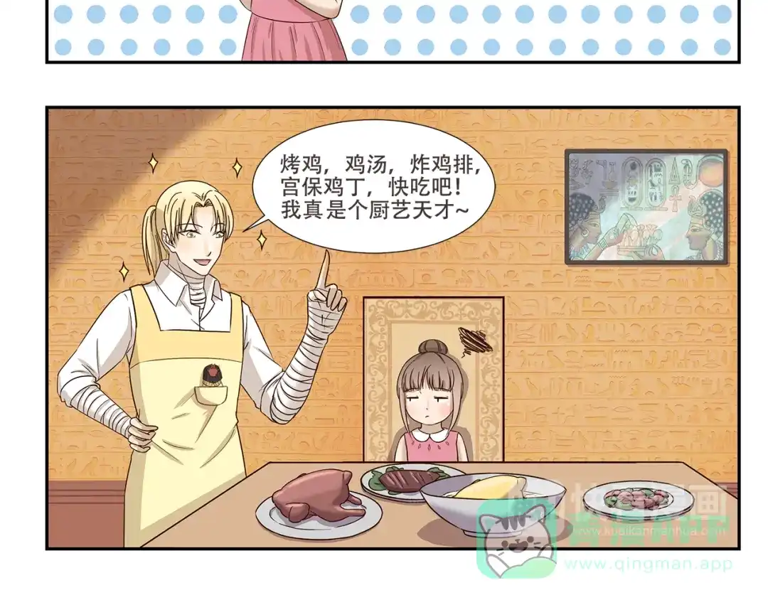 《千精百怪》第176话 今晚吃鸡！ 第6页
