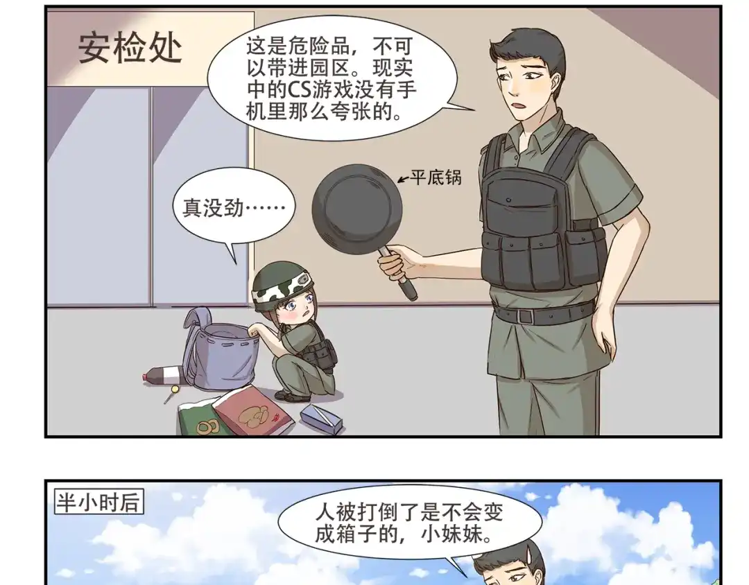 《千精百怪》第176话 今晚吃鸡！ 第9页