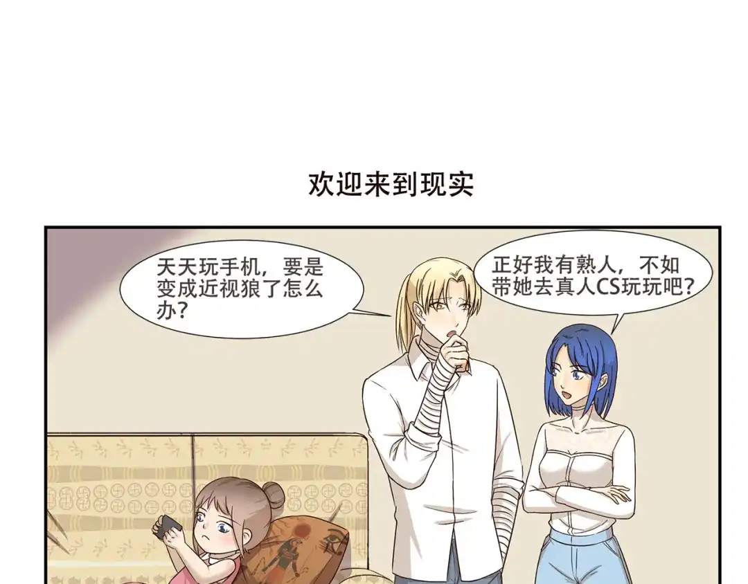 《千精百怪》第176话 今晚吃鸡！ 第7页