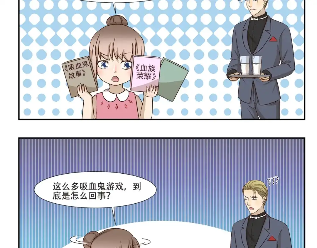 《千精百怪》第177话 背叛种族的行为 第4页