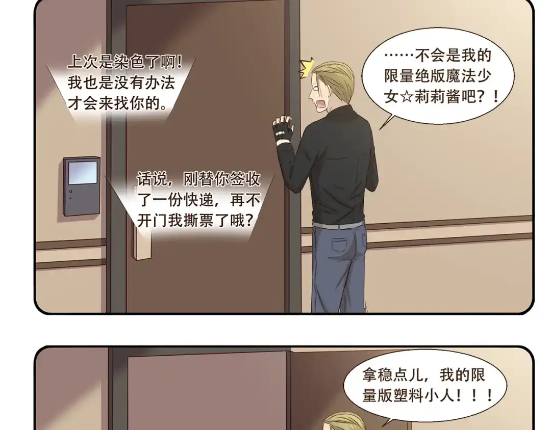 《千精百怪》第177话 背叛种族的行为 第9页