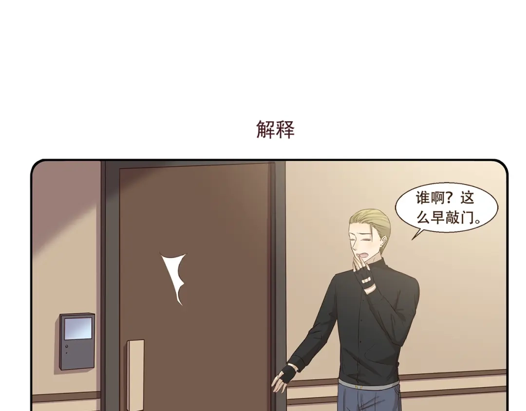 《千精百怪》第177话 背叛种族的行为 第7页