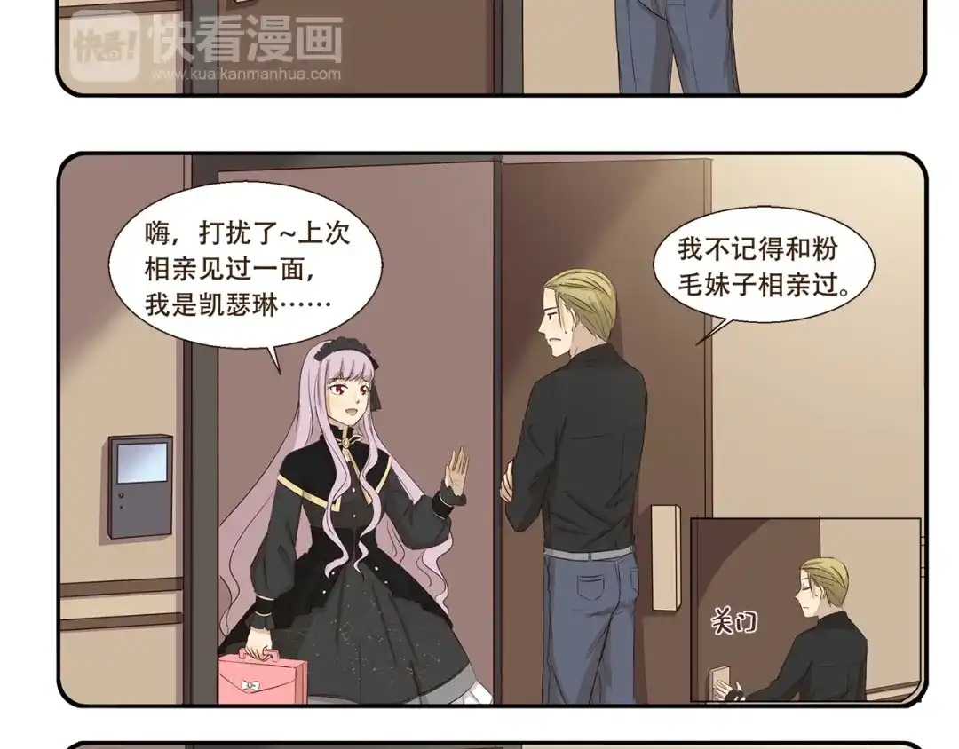 《千精百怪》第177话 背叛种族的行为 第8页