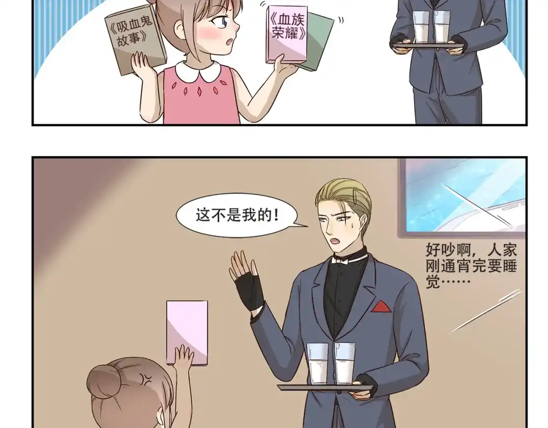 《千精百怪》第177话 背叛种族的行为 第5页
