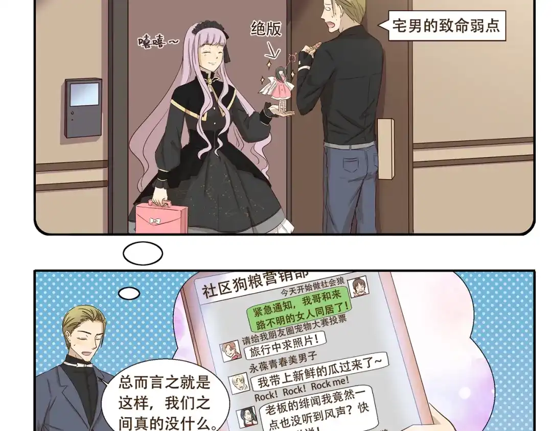 《千精百怪》第177话 背叛种族的行为 第10页
