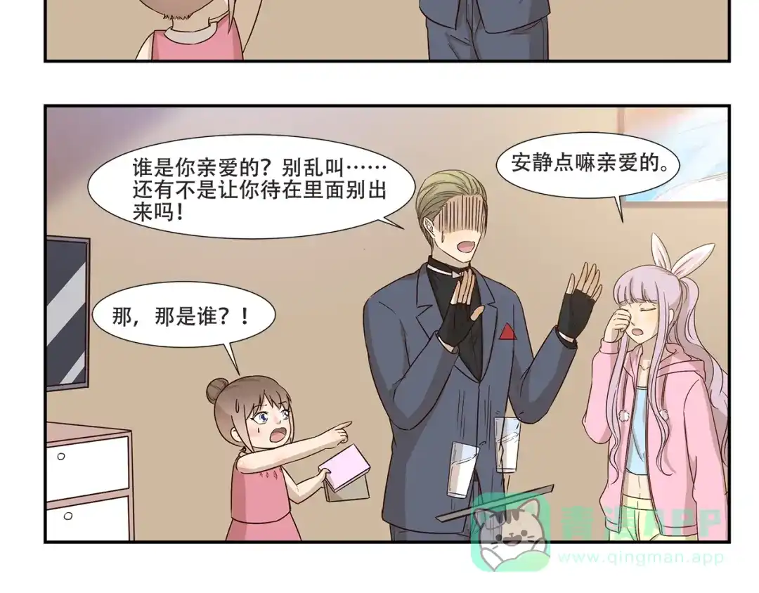 《千精百怪》第177话 背叛种族的行为 第6页