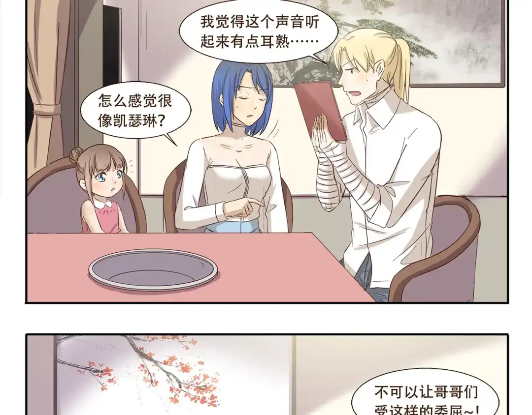 《千精百怪》第178话 易醉体质 第9页