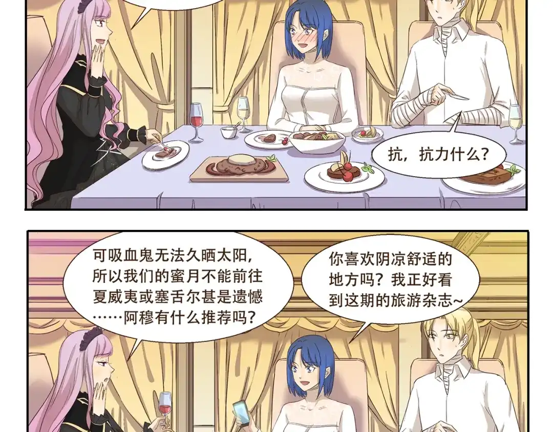 《千精百怪》第178话 易醉体质 第4页