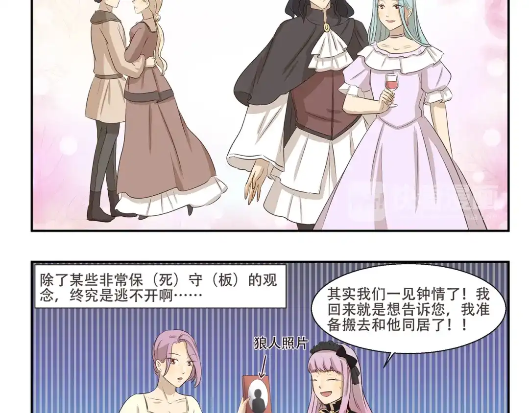 《千精百怪》第179话 大魔王 第10页