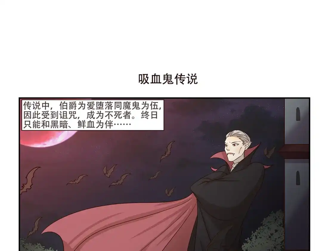 《千精百怪》第179话 大魔王 第7页