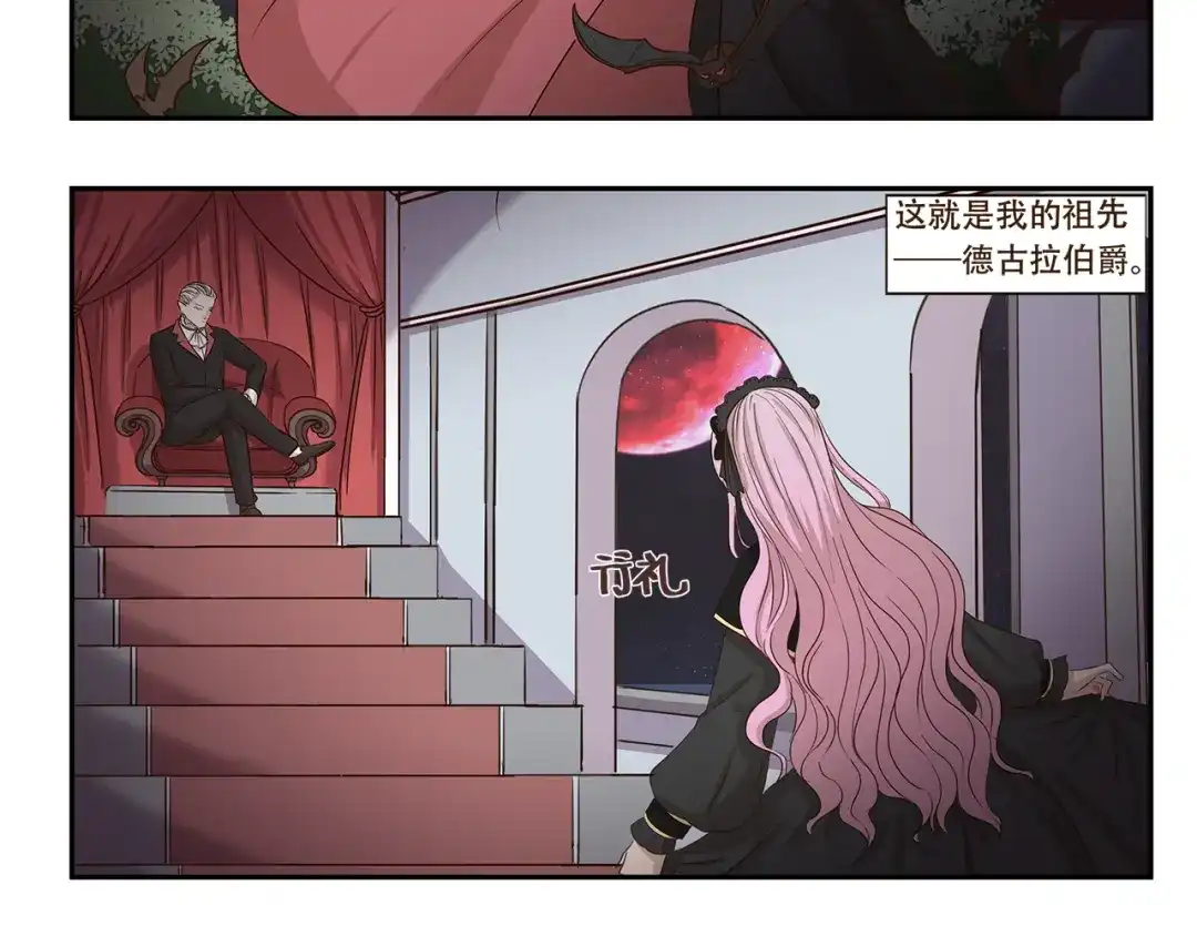 《千精百怪》第179话 大魔王 第8页