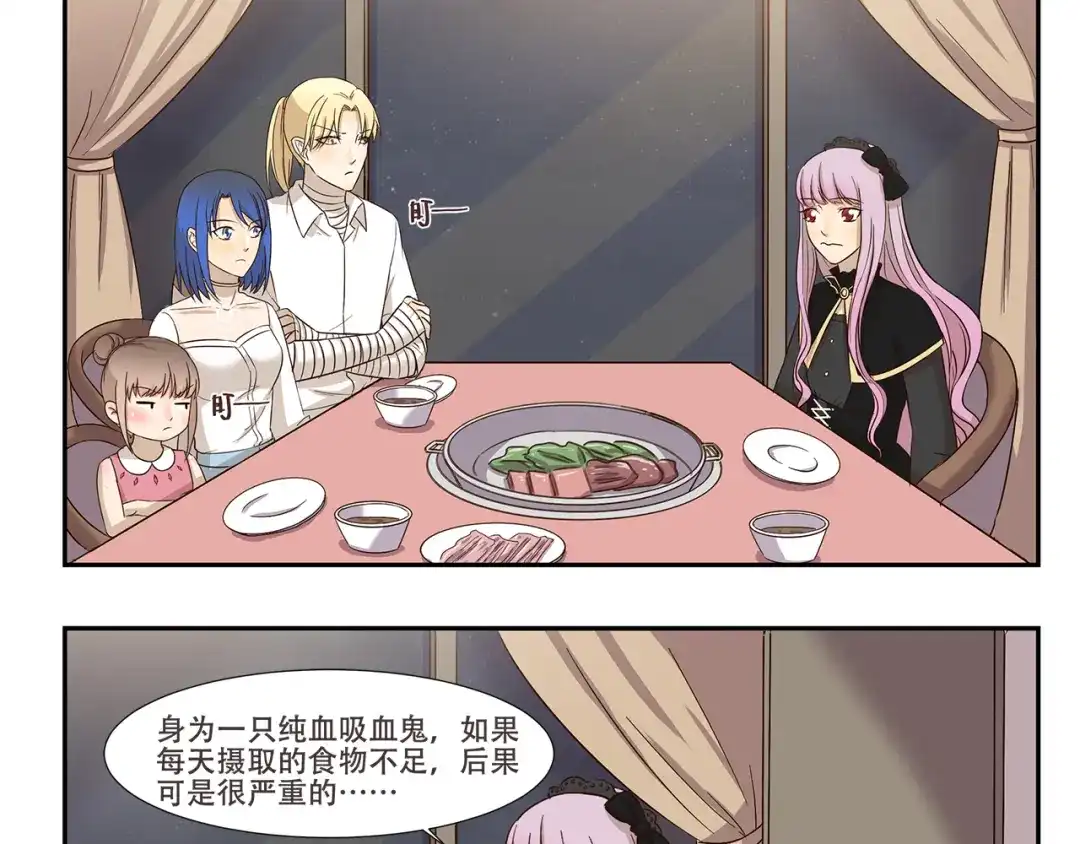 《千精百怪》第179话 大魔王 第3页