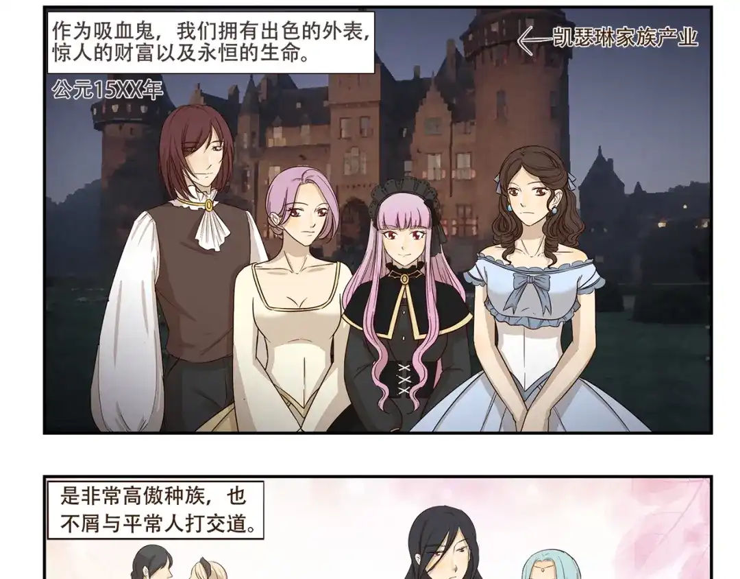 《千精百怪》第179话 大魔王 第9页