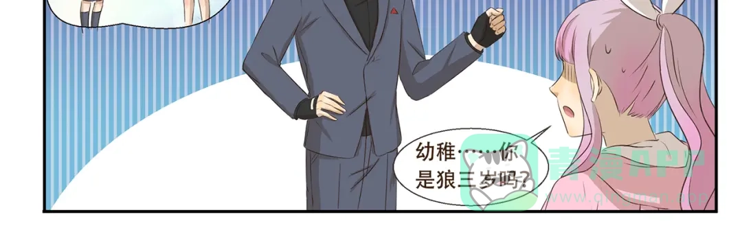 《千精百怪》第180话 新型宠物 第11页