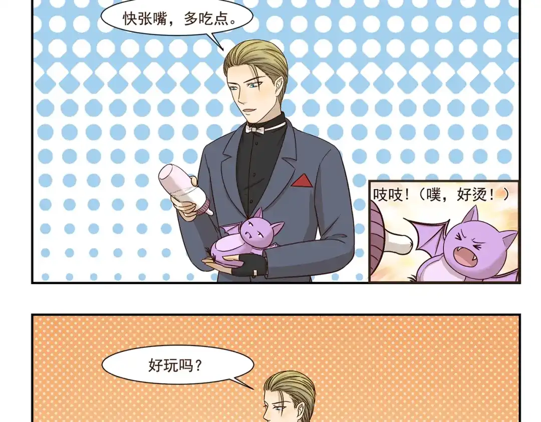 《千精百怪》第180话 新型宠物 第3页