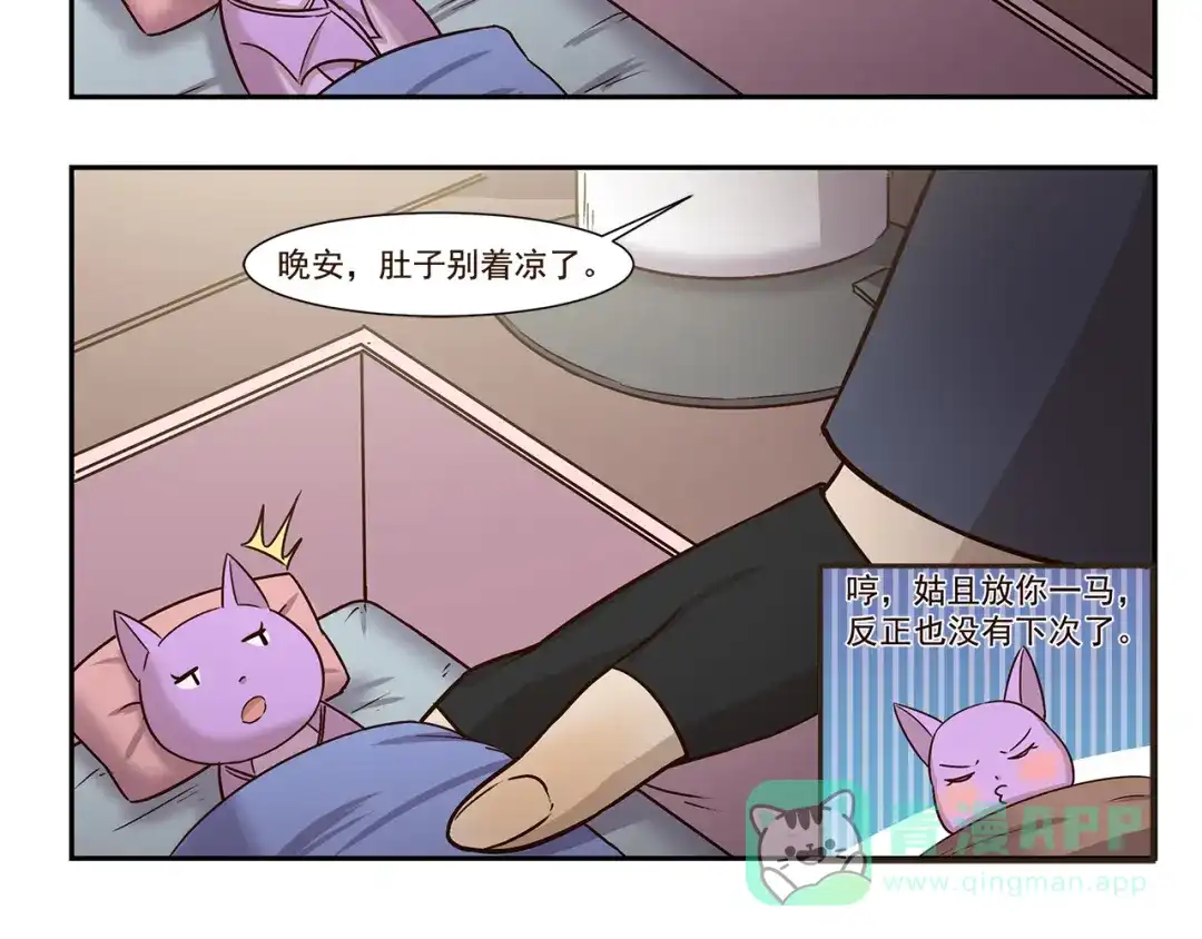 《千精百怪》第180话 新型宠物 第6页