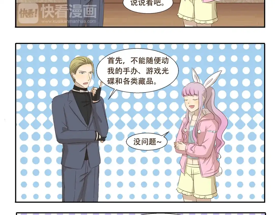 《千精百怪》第180话 新型宠物 第8页