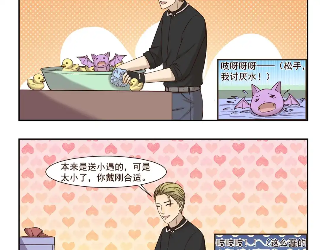 《千精百怪》第180话 新型宠物 第4页