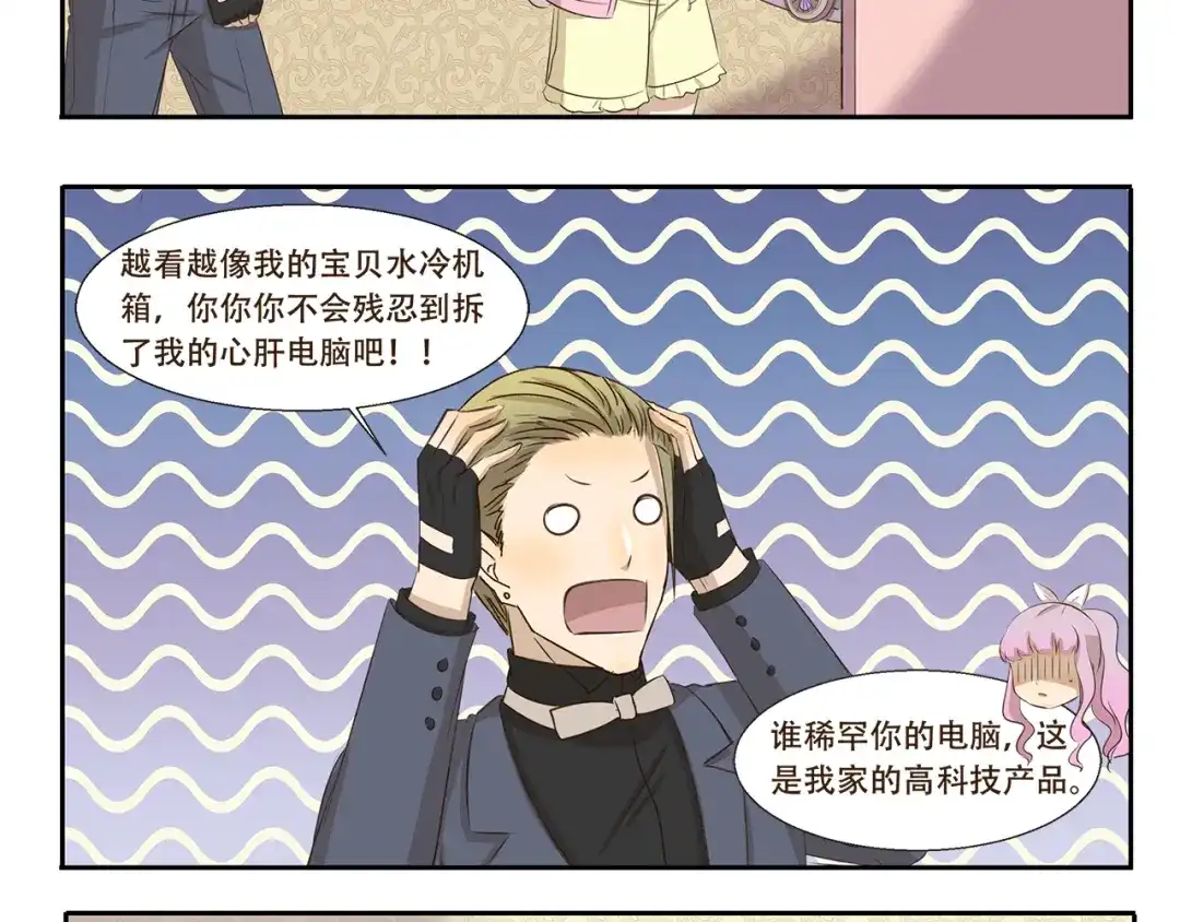 《千精百怪》第181话 有钱就是能为所欲为 第8页