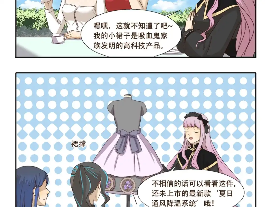 《千精百怪》第181话 有钱就是能为所欲为 第5页