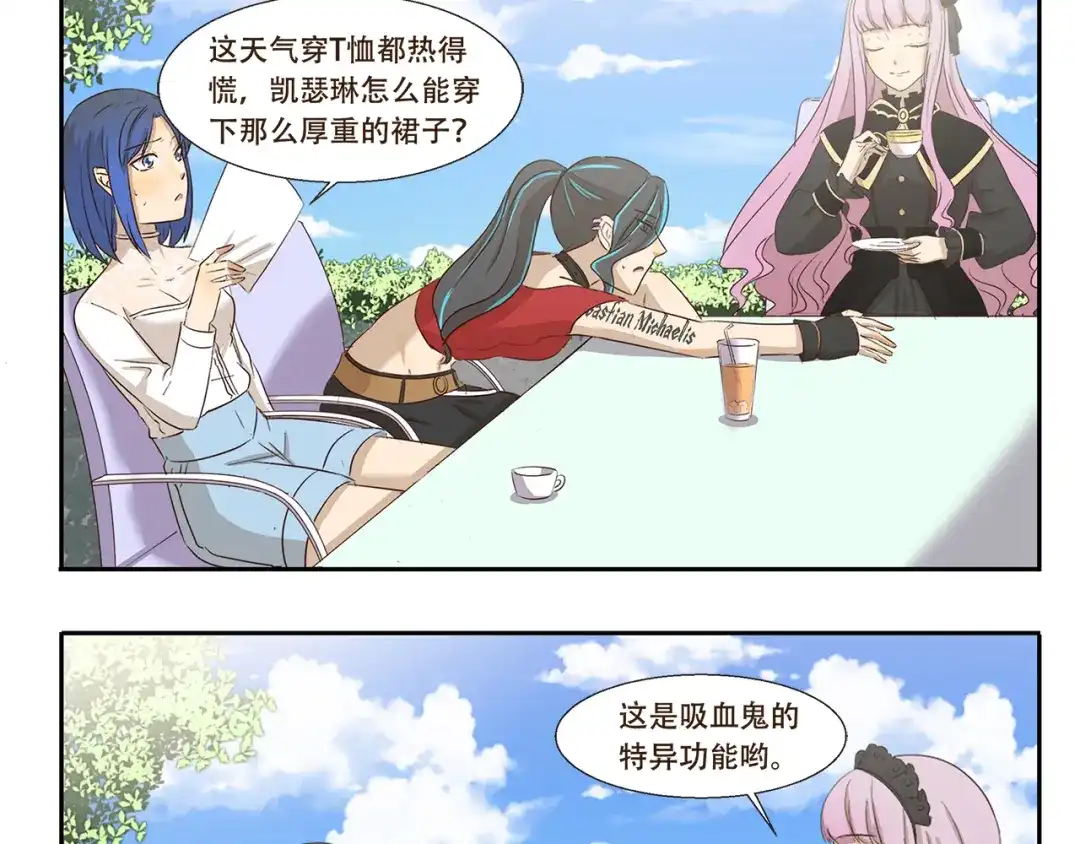《千精百怪》第181话 有钱就是能为所欲为 第3页