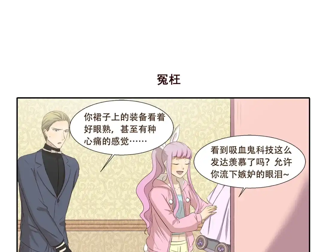 《千精百怪》第181话 有钱就是能为所欲为 第7页