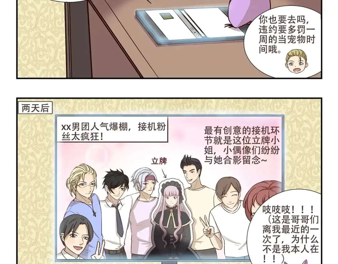 《千精百怪》第182话 替身 第5页