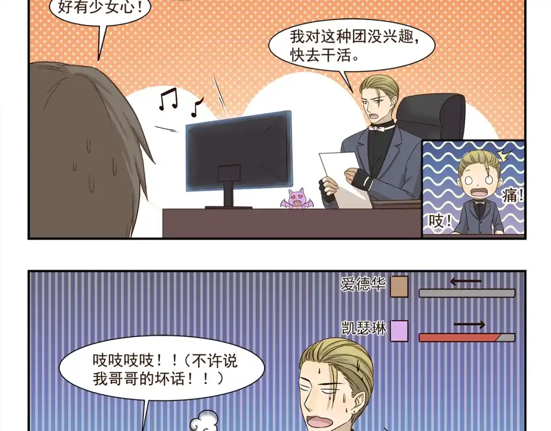 《千精百怪》第182话 替身 第10页