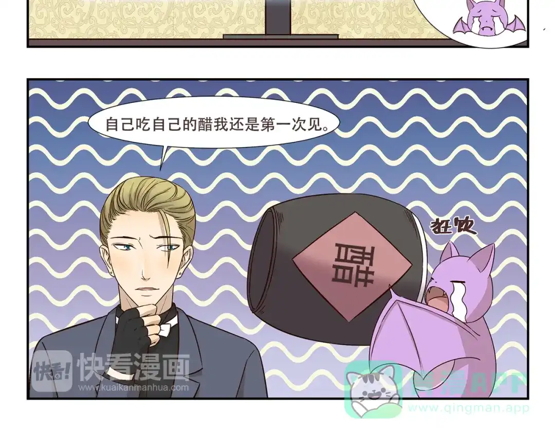 《千精百怪》第182话 替身 第6页