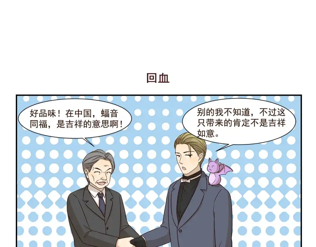 《千精百怪》第182话 替身 第7页