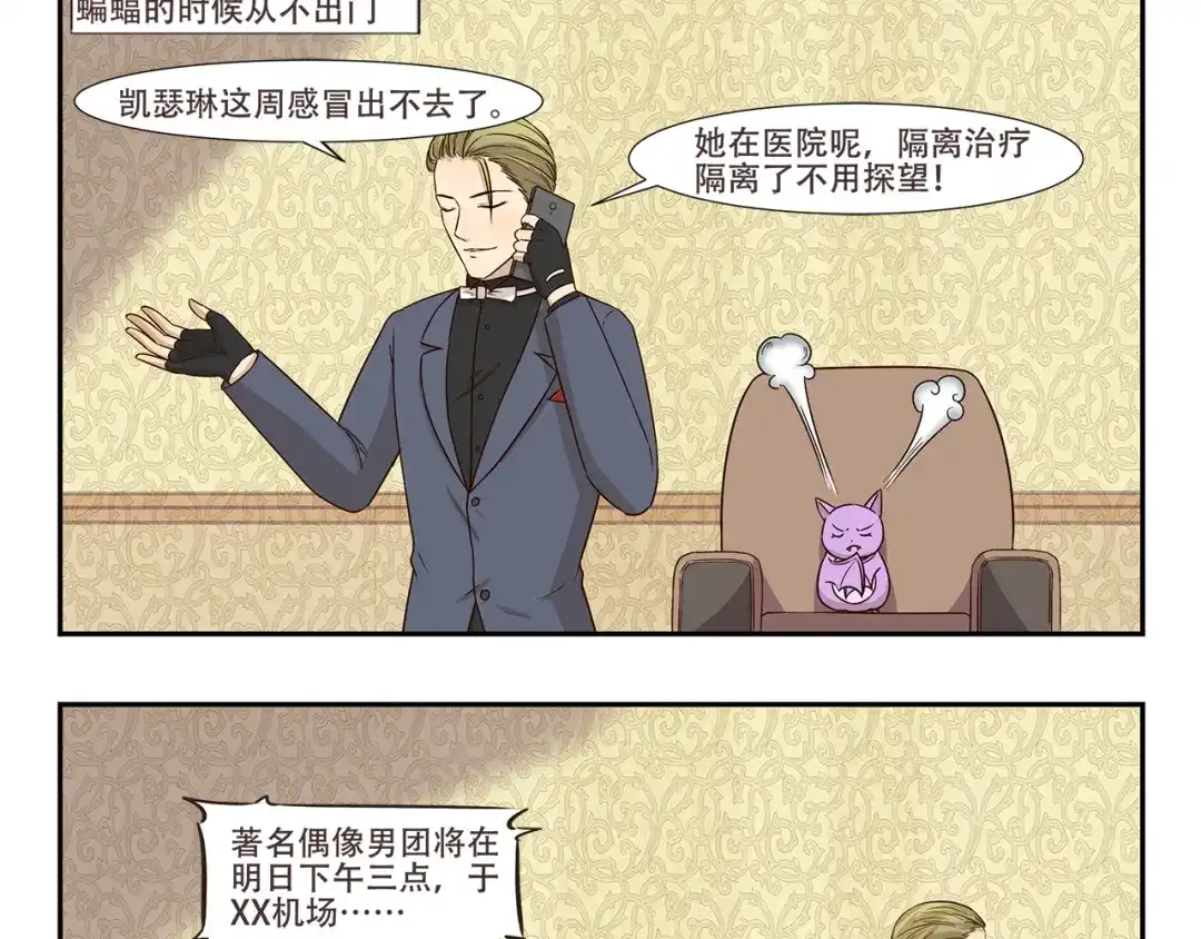 《千精百怪》第182话 替身 第3页