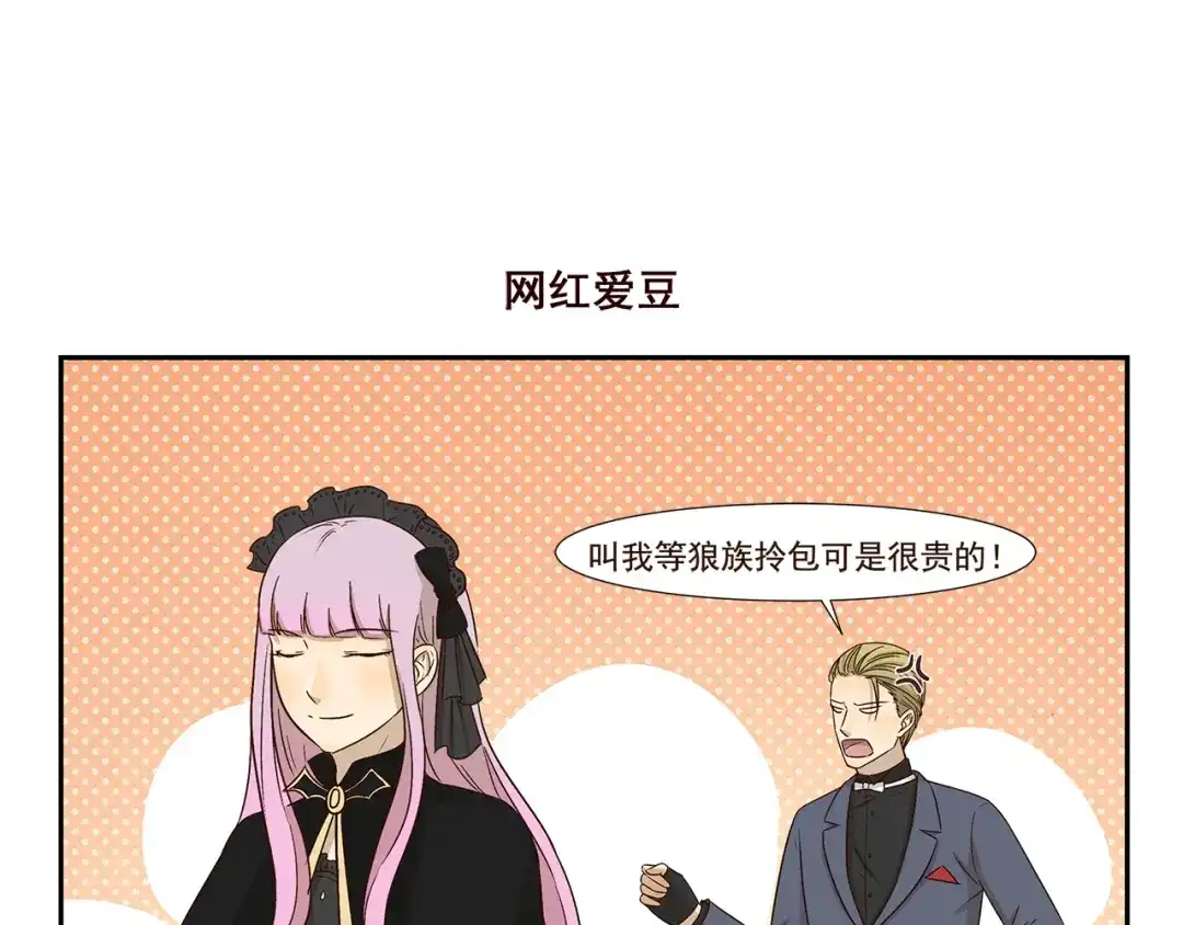 《千精百怪》第183话 刷我滴卡 第7页