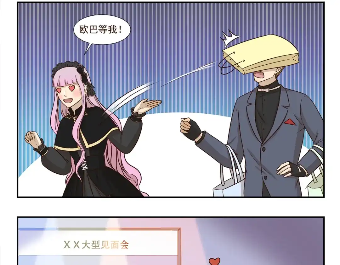 《千精百怪》第183话 刷我滴卡 第9页